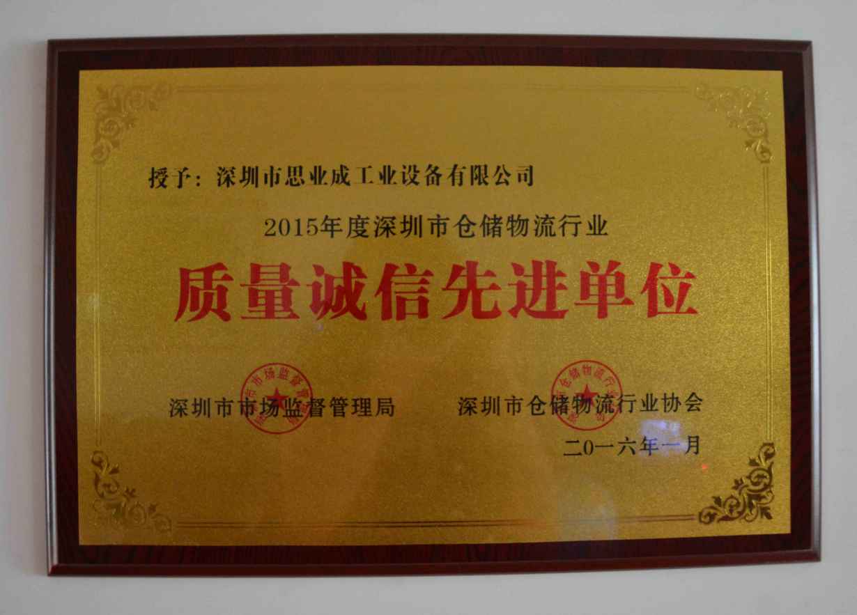 深圳倉儲(chǔ)貨架廠已認(rèn)證